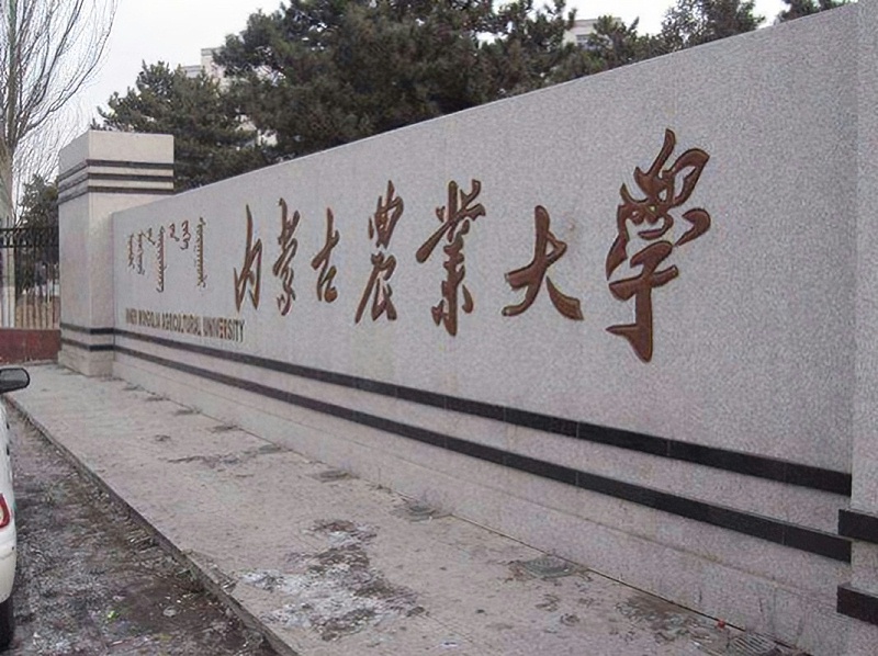 內(nèi)蒙古農(nóng)業(yè)大學職業(yè)技術(shù)學院園藝園林專業(yè)與旅游專業(yè)實訓基地